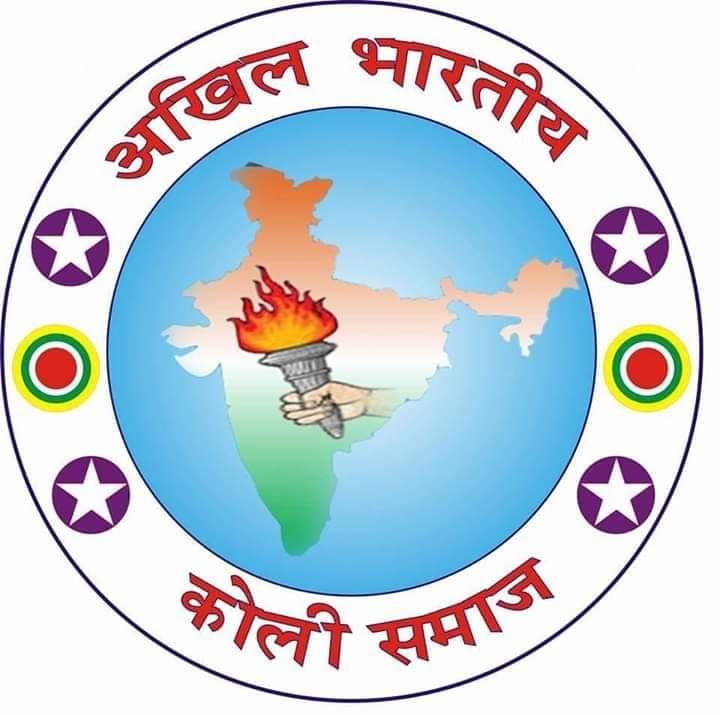 अखिल भारतीय कोली समाज संस्थान नई दिल्ली|एक खसम की तीन तीन पत्नियां,एक भी सगी नहीं,